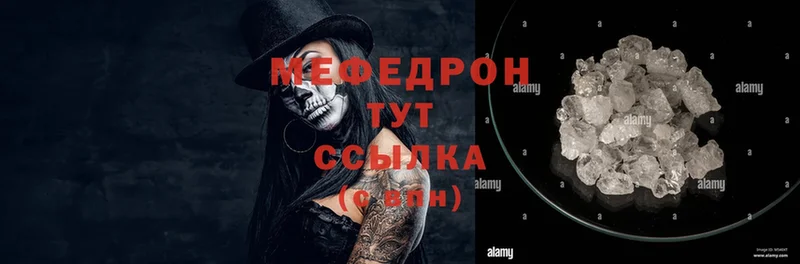 mega ТОР  Орехово-Зуево  МЯУ-МЯУ mephedrone  где продают наркотики 