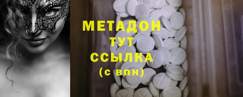 Метадон methadone  kraken ссылки  Орехово-Зуево 